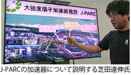 J-PARCNews180_5.jpg