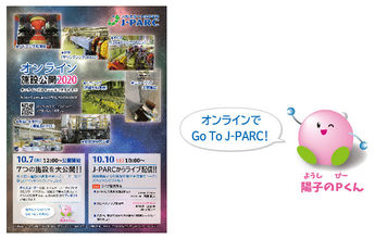 J-PARC News 第185号