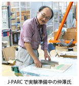 J-PARC News 第187号