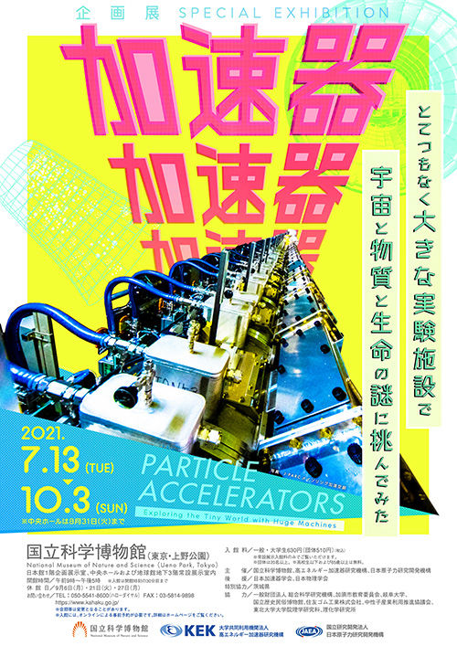 J-PARC News 第194号