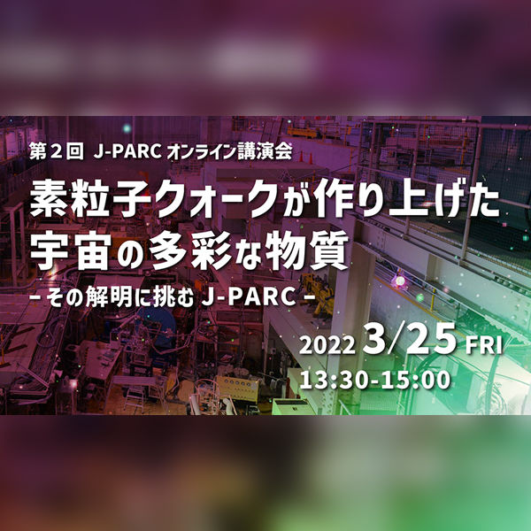 J-PARC News 第204号