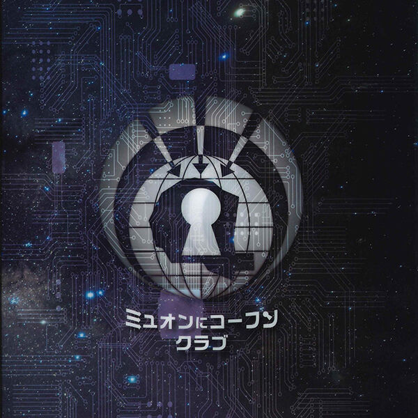 宇宙線ミュオンで古墳を透視プロジェクト！第2期参加者を大募集！！【東海村
site】