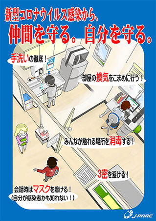 Poster-COVID450s