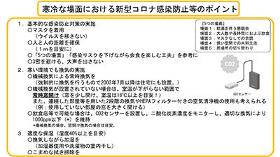 cold_region_20201112s