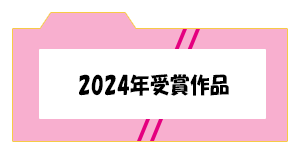 2025J-PARCPhotocontest