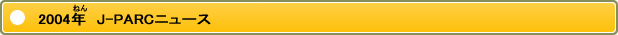 2004N  J-PARCj[X