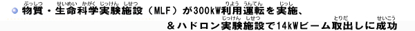 EȊw{ (MLF) 300kWp^]{Anh{݂14kWr[oɐ