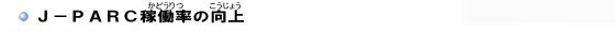 J-PARCғ̌
