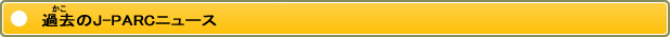 ߋJ-PARCj[X