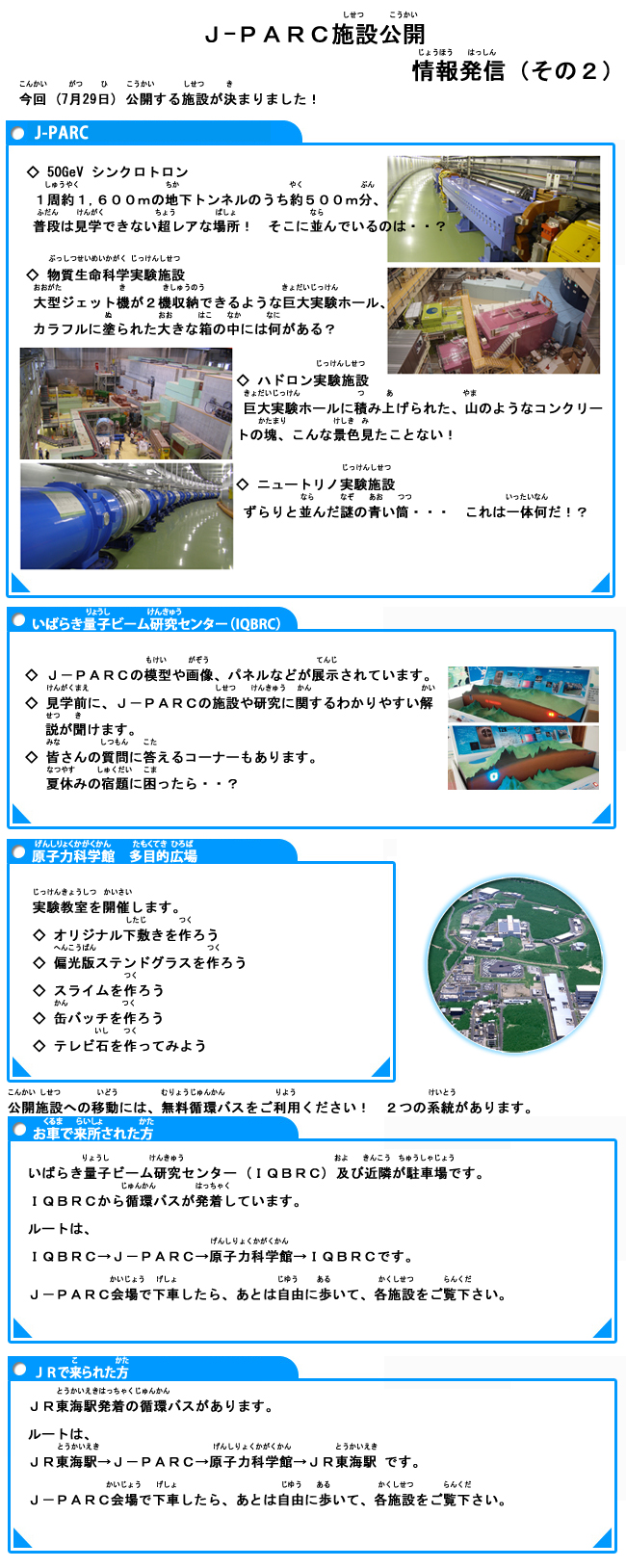 J-PARC{݌J0611