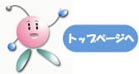 P君_TOP PAGE